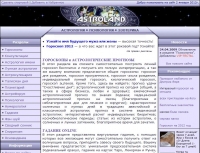 astroland.ru