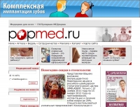 popmed.ru