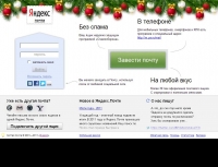 mail.yandex.ru