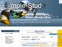 simple-study.ru