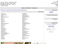 catlog.org.ua